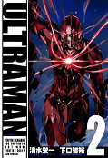 japcover Ultraman 2