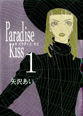 japcover Paradise Kiss 1