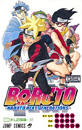 japcover Boruto - Naruto next Generation 3
