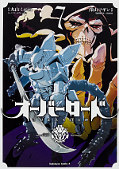 japcover Overlord 7