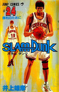 japcover Slam Dunk 24