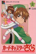 japcover Card Captor Sakura - Anime Comic 2