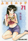 japcover Manga Love Story 71