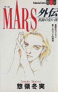 japcover Mars 16