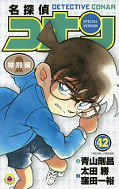 japcover Detektiv Conan Short Stories 42