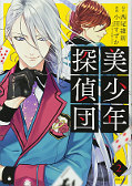 japcover Attractive Detectives 2