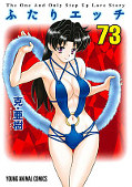 japcover Manga Love Story 73