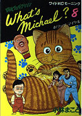 japcover What's Michael? 8