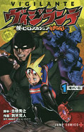 japcover Vigilante - My Hero Academia Illegals 1