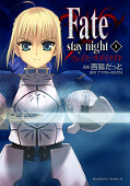 japcover Fate/Stay Night 1