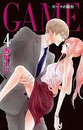 japcover Game - Lust ohne Liebe 4