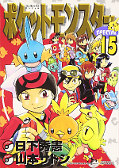 japcover Pokémon - Die ersten Abenteuer 15