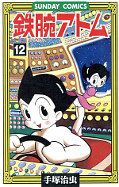 japcover Astro Boy 12