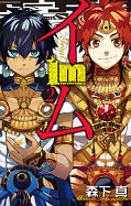 japcover IM − Great Priest Imhotep 2