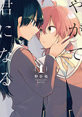 japcover Bloom into you 1