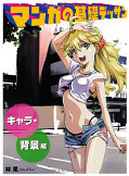 japcover Manga-Zeichenstudio 10