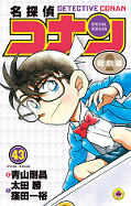 japcover Detektiv Conan Short Stories 43