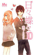 japcover Daily Butterfly 10