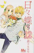 japcover Daily Butterfly 12