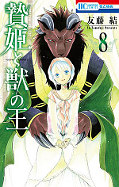 japcover Sacrifice to the King of Beasts 8