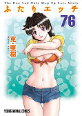 japcover Manga Love Story 76