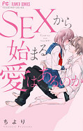japcover Aller Anfang ist Sex 1