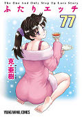 japcover Manga Love Story 77