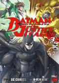 japcover Batman und die Justice League 3