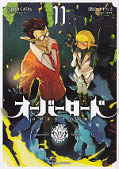 japcover Overlord 11