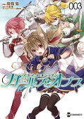 japcover Sword Art Online - Girls Ops 3