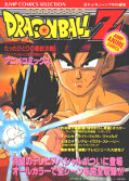 japcover Dragon Ball - Anime Comic 11