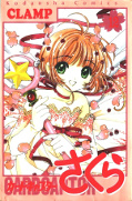 japcover Card Captor Sakura 12