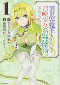 japcover How NOT to Summon a Demon Lord 1