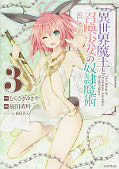 japcover How NOT to Summon a Demon Lord 3