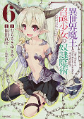 japcover How NOT to Summon a Demon Lord 6