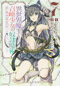 japcover How NOT to Summon a Demon Lord 7