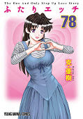 japcover Manga Love Story 78