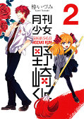 japcover Shojo-Mangaka Nozaki-kun 2
