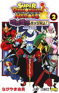 japcover Super Dragon Ball Heroes Mission Dunkles Dämonenreich! 2