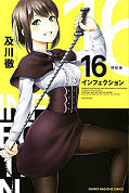 japcover Infection 16