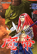 japcover King of Hell 16