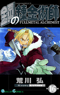 japcover Fullmetal Alchemist 6