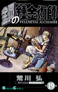 japcover Fullmetal Alchemist 7