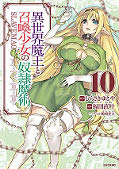 japcover How NOT to Summon a Demon Lord 10