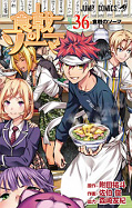 japcover Food Wars - Shokugeki no Soma 36