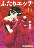 japcover Manga Love Story 79