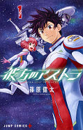 japcover Astra Lost in Space 1