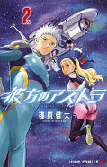 japcover Astra Lost in Space 2