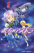 japcover Astra Lost in Space 3