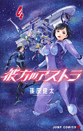 japcover Astra Lost in Space 4
